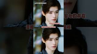 #暗河傳是武俠版花少  論龔俊的「帶隊」的宿命感!#暗河傳 #電視劇暗河傳 #龔俊