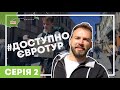 Як об’їхати Європу автостопом за 100 євро? Доступно Євротур / Серія 2. Краків.