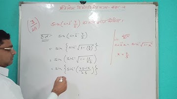 Q3 | 2(A) Inverse Trigonometrics Functions | Chapter 2 | Dr Harswaroop Sharma | Class 12 Part 1