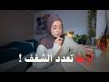 أزمه تعدد الشغف