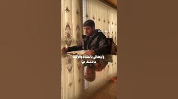 سورة مريم القارئ :غيث سمرين