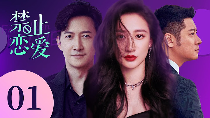 都市愛情電視劇|【禁止戀愛Forbidden to Love】01 豪門千金一夜破產淪為家庭保姆，冷酷總裁暗中保護，溫柔富少貼身相伴，三人將會擦出怎樣的火花？（#王陽 #任重 #曾泳醍） 💞中劇連連看 - 天天要聞