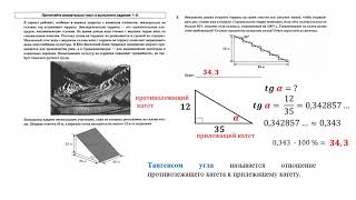 ОГЭ 2020 Математика Задания 1 - 5 Террасы