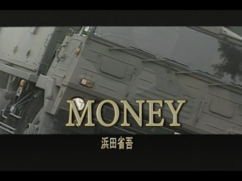 カラオケ MONEY 浜田省吾 