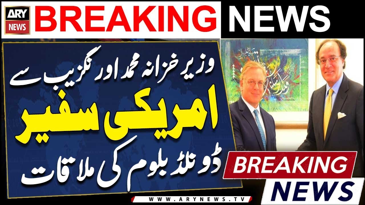 US Ambassador meets FM Muhammad Aurangzeb | Breaking News - YouTube