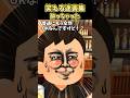 ㊗️130万再生！！バ先の常連におπがいる→今日もナンパ野郎を潰した進撃はなんと俺に… #sora2