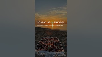 قل لمن الأرض ومن فيها إن كنتم تعلمون - الآية ٨٤ إلى ١٠٤ - سورة المؤمنون - ياسر الدوسري - 