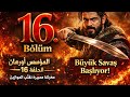 الحلقة 16 المؤسس أورهان إعلان الحرب الكبرى كاملة مترجمة فاطمةتحاول العودةالي حب فلافيوس