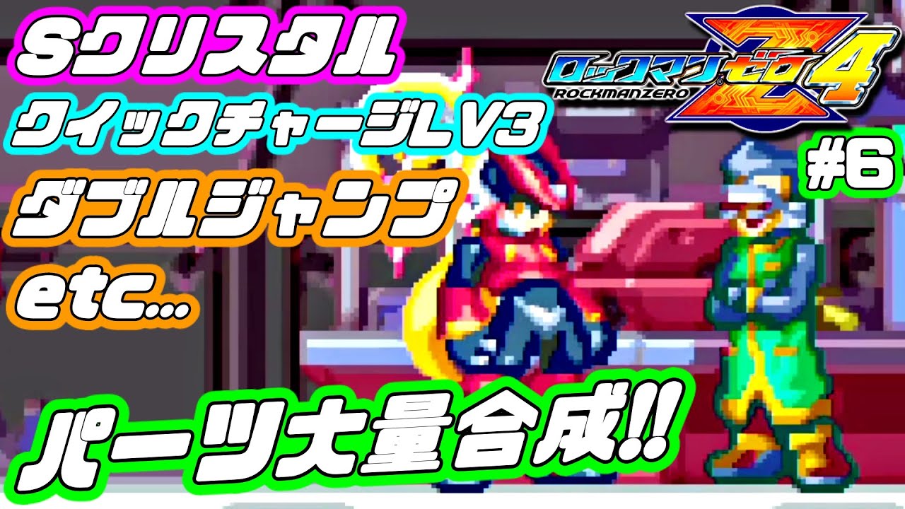 降ろす 差 虎 ロックマン ゼロ 4 パーツ Re Eco Jp
