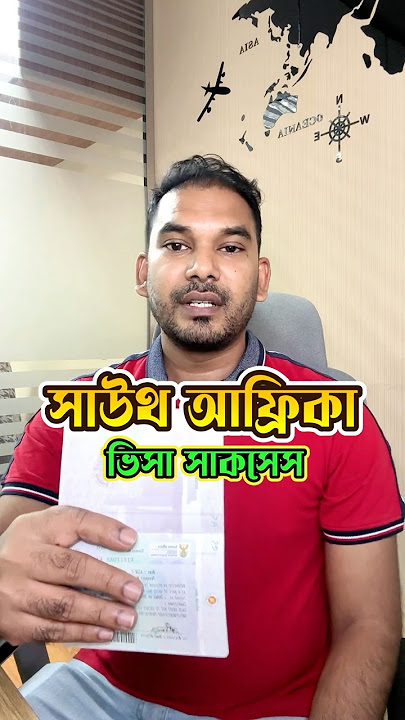 South Africa Visa পেয়ে গেলাম! #shortvideo #shorts