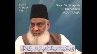 59 Surah Hashr Dr Israr Ahmed Urdu