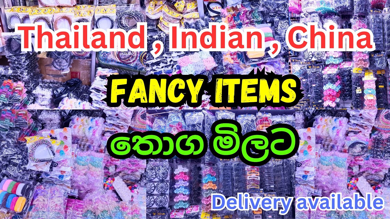 Thailand , Indian , China Fancy Items තොග මිලට👛Shifani Enterprises ෆැන්සි අයිටම්ස්  අඩුම මිලට