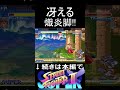 冴える熾炎脚!!激上手フェイロンVS激上手ダルシム【スト２X】 #streetfighter2 #streetfighter #lifeisbutadream #スト2 #ストリートファイター2