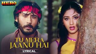 Tu Mera Jaanu Hai - Lyrical | Hero | Anuradha Paudwal, Manhar Udhas | Jackie Shroff, Meenakshi