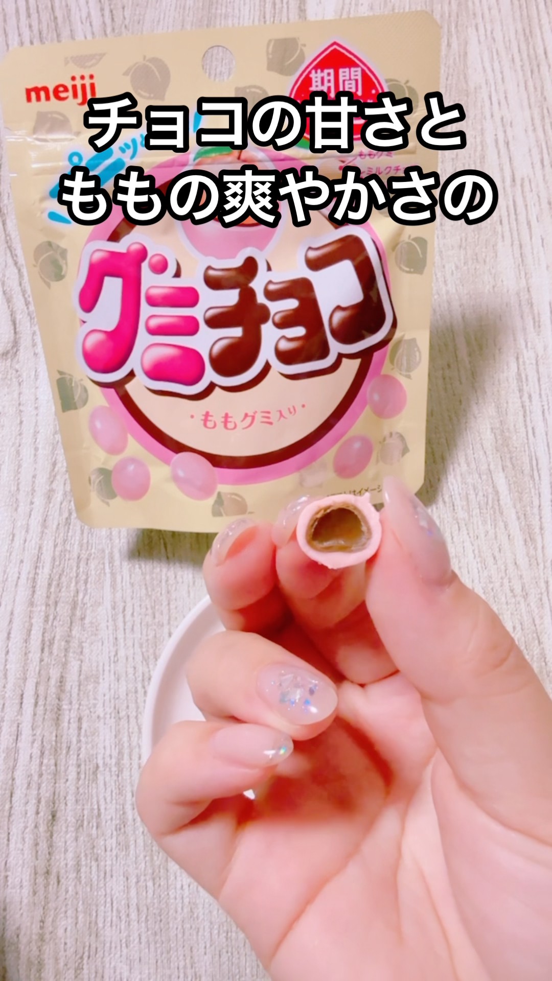 The return of those classic gummy chocolates: limited-edition