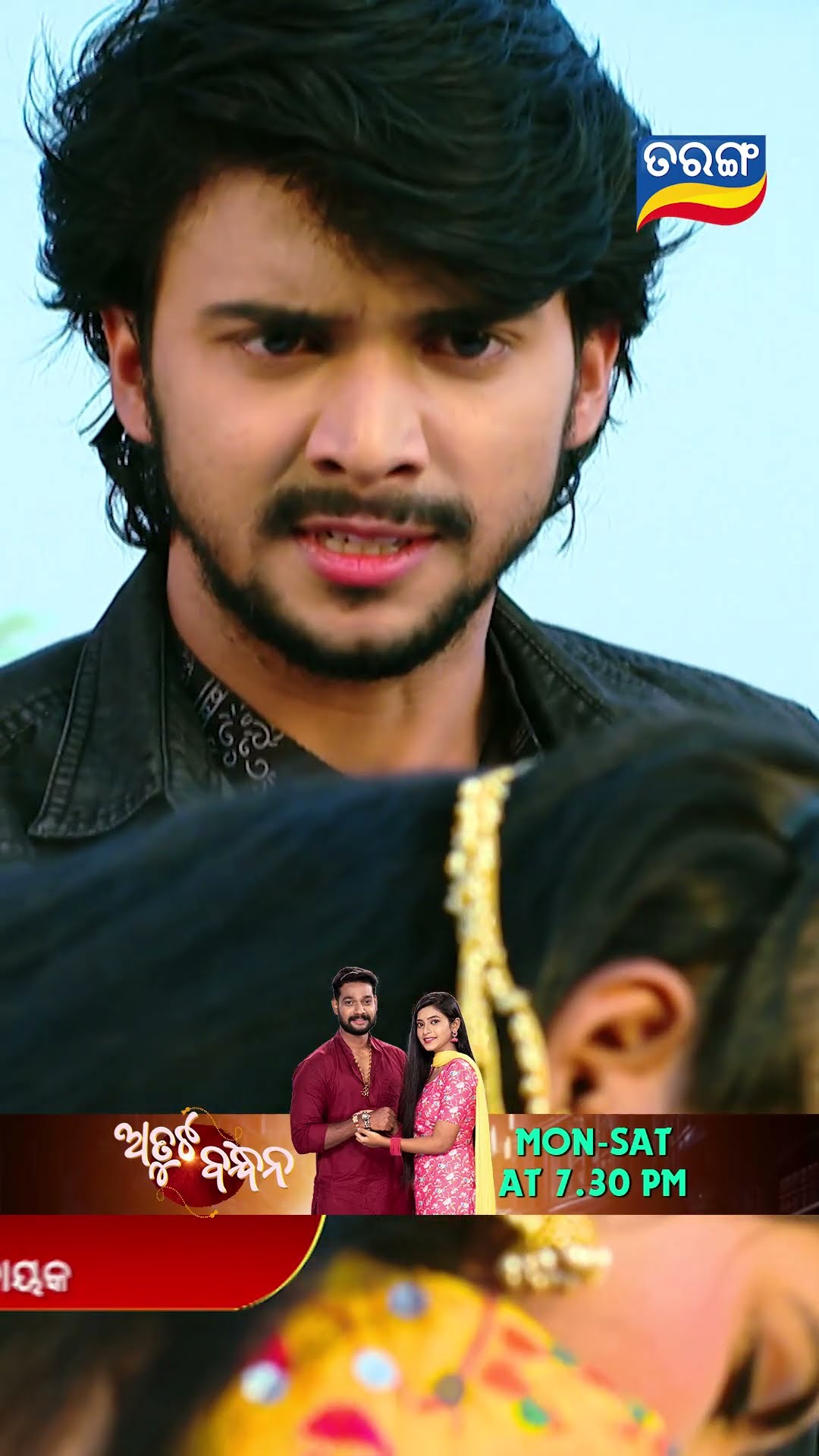 Atuta Bandhana | Shorts | AB @ 7.30 PM | Odia Serial–Tarang TV