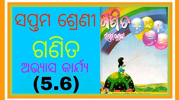 Class 7 math // Chapter 5.6// Odia medium