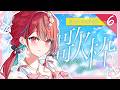 【#歌枠】夏休み特別歌枠6日目っ!君を元気にするお歌!♡ #singing / #karaoke【空奏イト / #ミクスト】