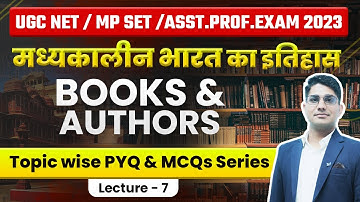 MP SET/RPSC AP/UGC NET Dec 2023 | Paper-2 History | Books and Authors PYQs & MCQs | Vision JRF