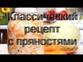 Квашенная капуста с пряностями - классический рецепт