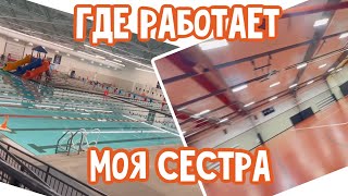 Американская Школа.. Как оборудованы СпортКлассы…Все для Детей‼️