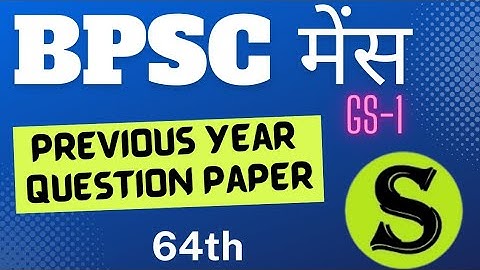 bpsc mains previous year question paper Analysis 64th questions model answers GS 1