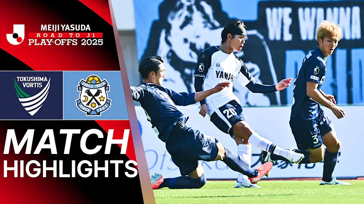 Tokushima Vortis vs. Jubilo Iwata - Game Highlights | MEIJI YASUDA J1 Promotion Play-Offs 2025
