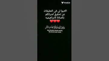قران كريم اكتب شيء تؤجر عليه #الله #الصلاة #الرحمن #اكسبلور #المصحف #لايك