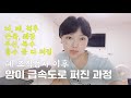 [김쎌일기]뼈전이/4기암/폐암 조직검사 이후 온 몸에 암이 급속도로 퍼진 과정/19년 8월부터 현재까지 항암치료 과정 정리/예상 생존기간 넘김