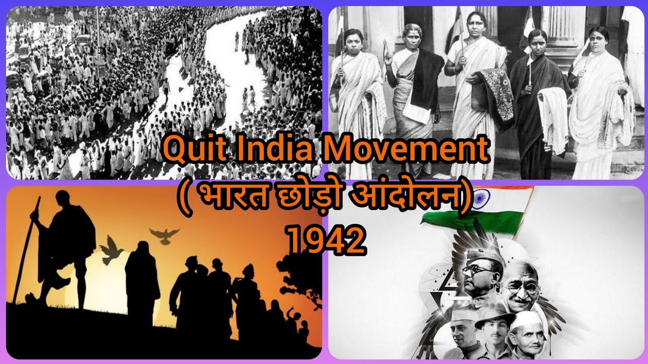 Quit India Movement 1942 In Hindi. ( भारत छोड़ो आंदोलन ) In Hindi. By ...