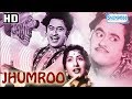 Jhumroo {HD} - Kishore Kumar | Madhubala | Lalita Pawar - Old Hindi Movie -(With Eng Subtitles)