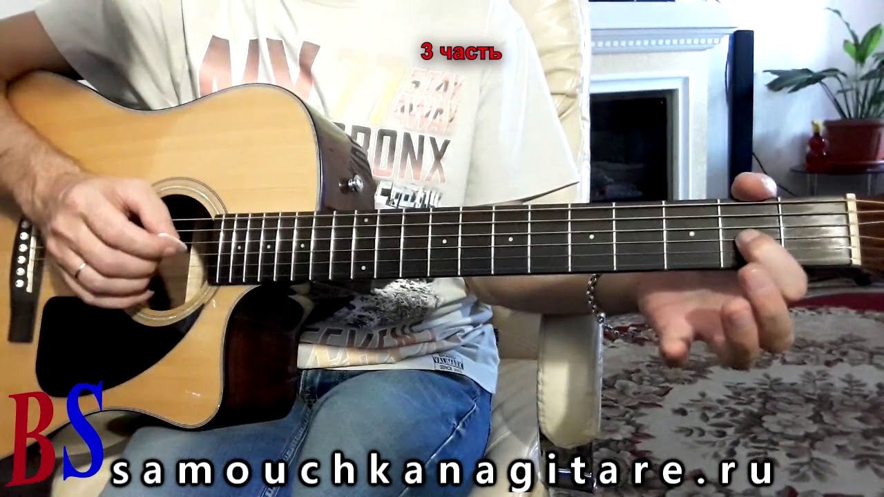 Мне нравится, что Вы больны не мной (Разбор)... (кавер) Аккорды, Разбор ...