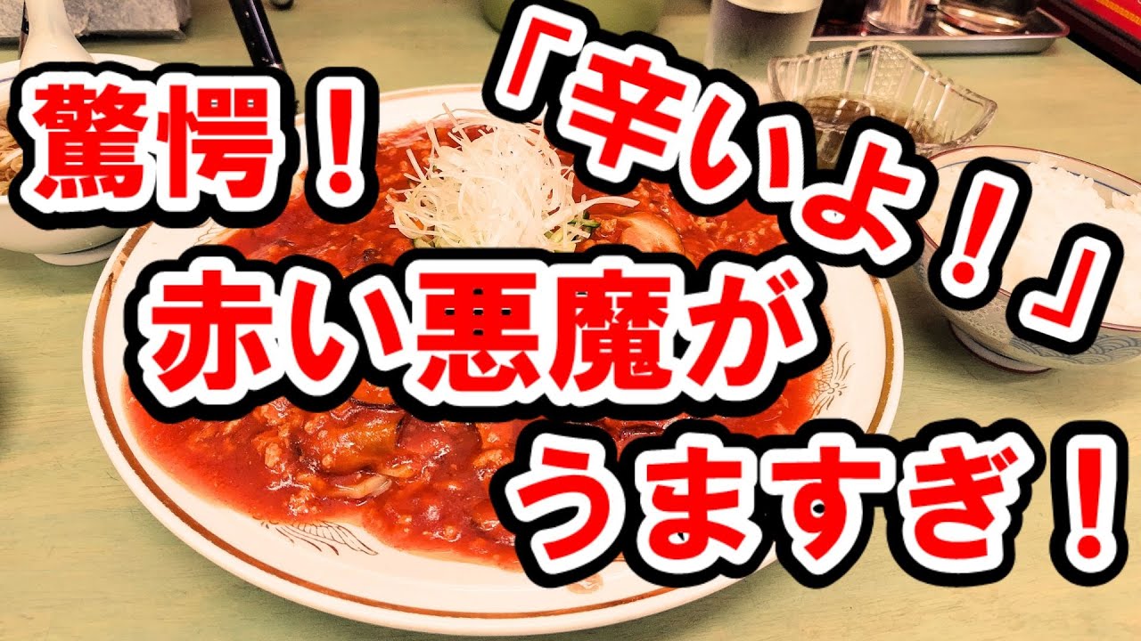 Higashi-Kanagawa] Knocked out by the Red Devil! ~ Nankintei