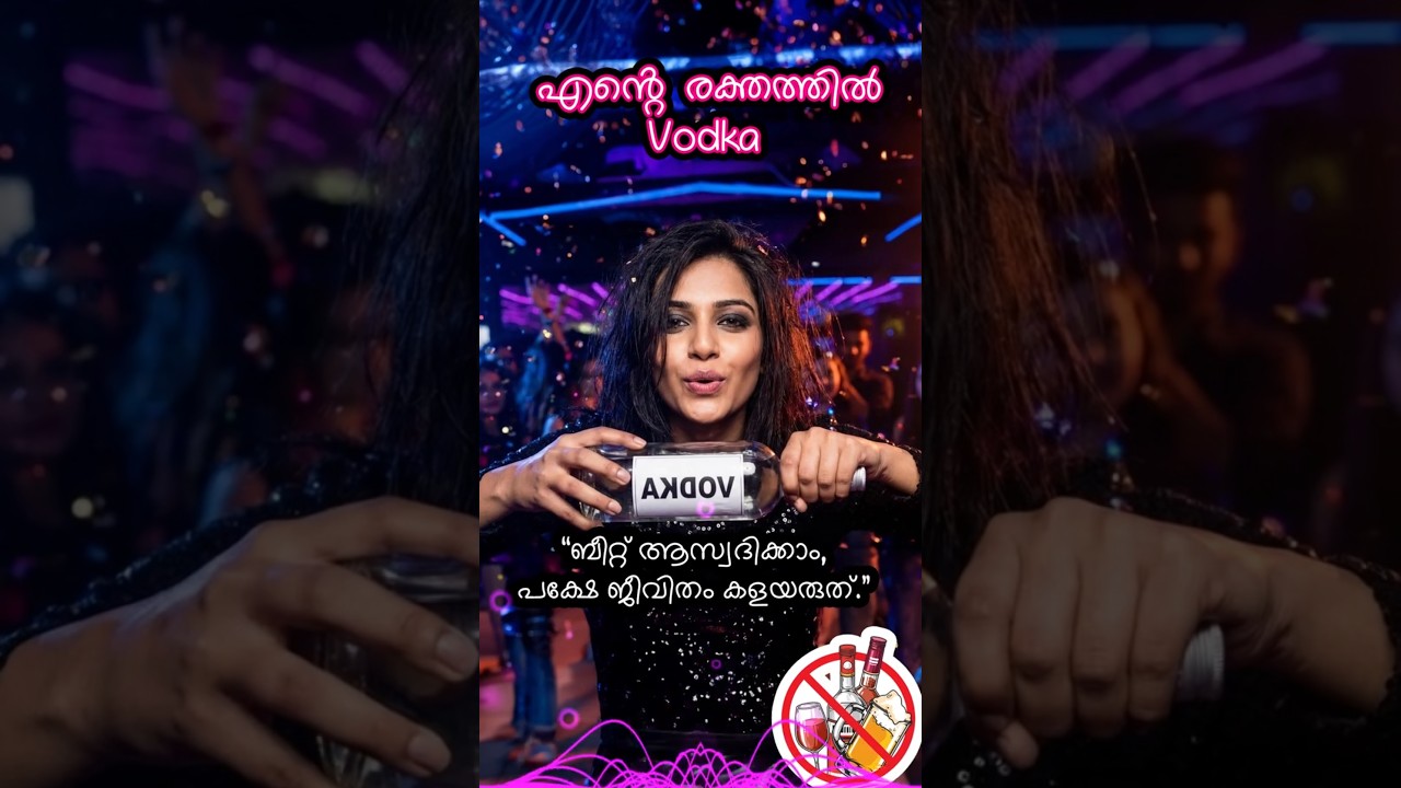 Shot Vodka Beat | Night Club Party Mix | “ഗാനം ആസ്വദിക്കൂ… മദ്യത്തെ നിയന്ത്രിക്കൂ.”
