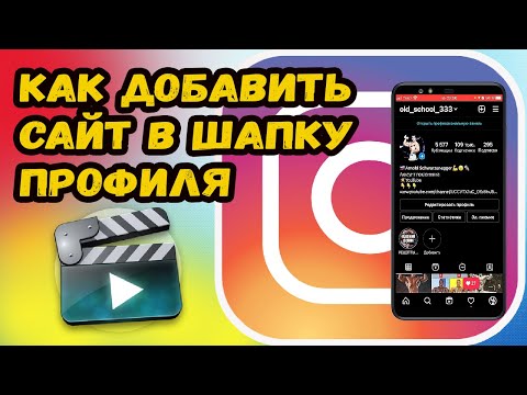 КАК ДОБАВИТЬ ССЫЛКУ
