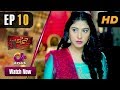 GT Road - Episode 10 | Aplus Dramas | Inayat, Sonia Mishal, Kashif, Memoona | Pakistani Drama