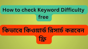 How to check Keyword Difficulty free | seo keyword research tool