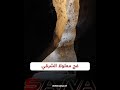 فج معلولا الشرقي 