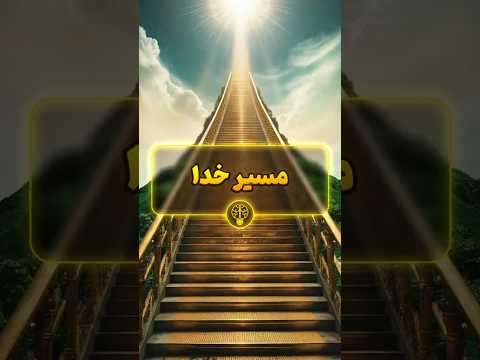 وقتی خدا همراهت باشد