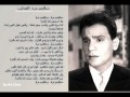 صافيني مره - عبد الحليم حافظ