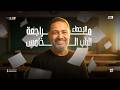 المراجعة النهائية الباب الخامس إحصاء 2026