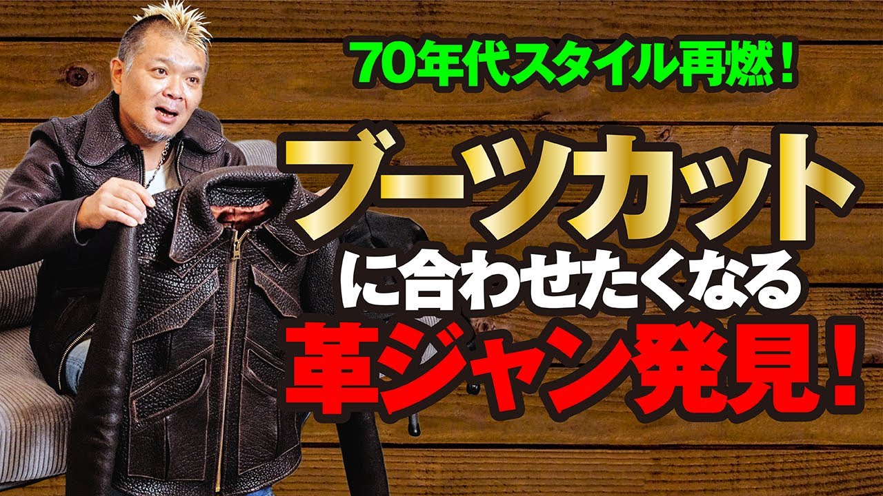 M*6様 スロウガンのジャンパー 本革とウールコンビ スロウガンのジャンパー 本革とウールコンビ