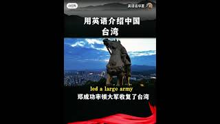 The Taiwan Province