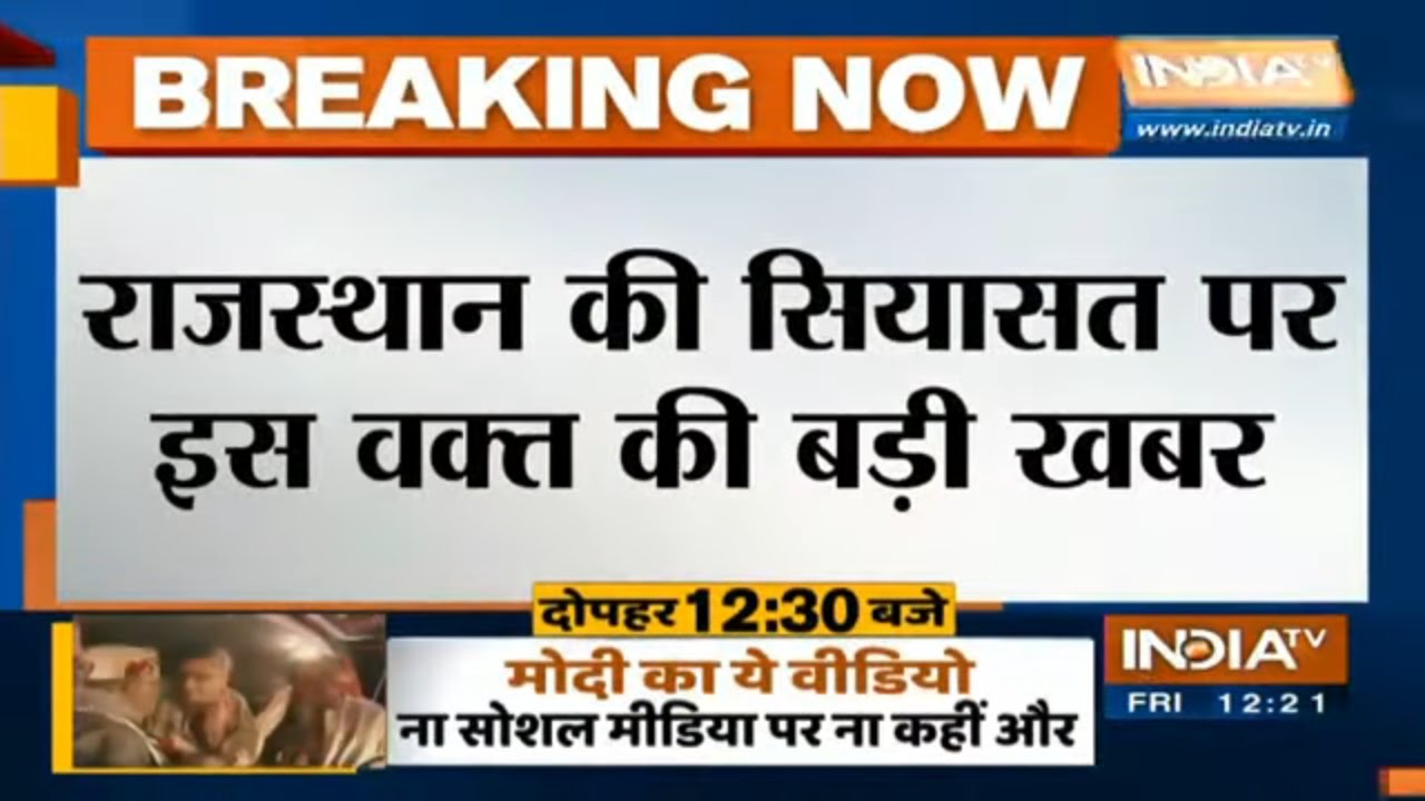 Rajasthan की सियासत की बड़ी खबर, कांग्रेस विधायकों को तीन चार्टर्ड प्लेन में जैसलमेर भेजा जा रहा