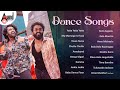 Dance Songs Audio Jukebox Kannada Movies Selected Songs Anandaudiokannada