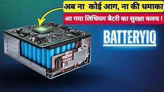 An advanced technology that is enhancing battery safety | Advance BMS BatteryIQ!