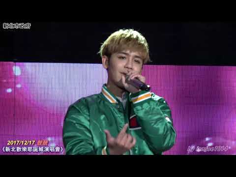 20171217鼓鼓-2《為愛而愛》-高清超特寫-2017新北市歡樂耶誕城-演唱會