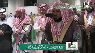 غاية الإبداع | المعيقلي يحبر آيات المطر من سورة الأعراف | مغرب 18-7-1441هـ