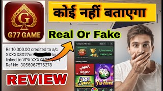 G77 Game Review: How to Play & Win? 🎮 | G77 App Real or Fake? (Hindi) screenshot 2