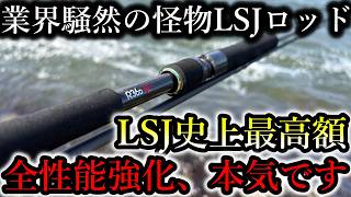 KG Evolution ショアジギングロッド レブロスLT5000 ジギング KG